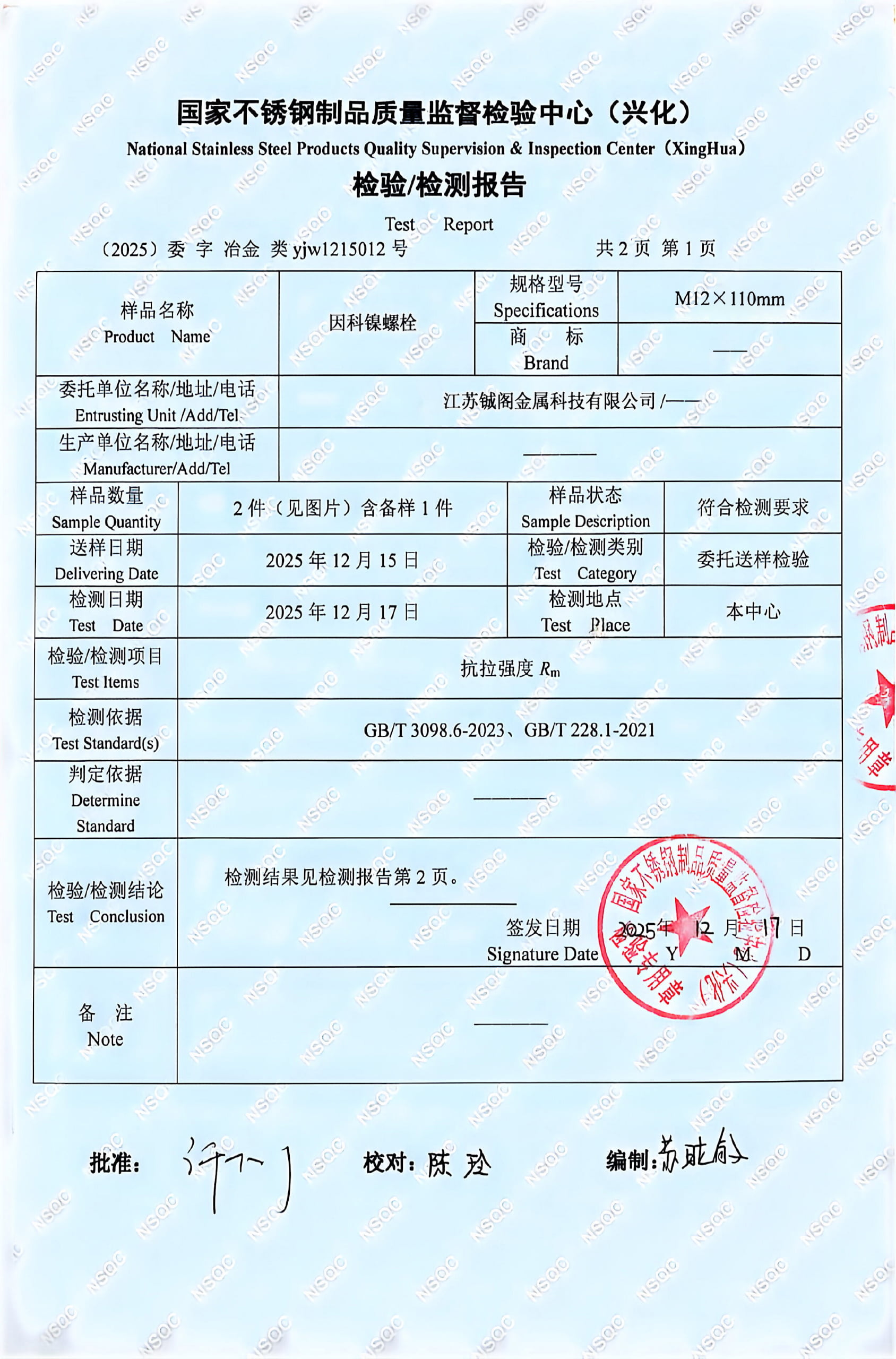ASTM Certificate