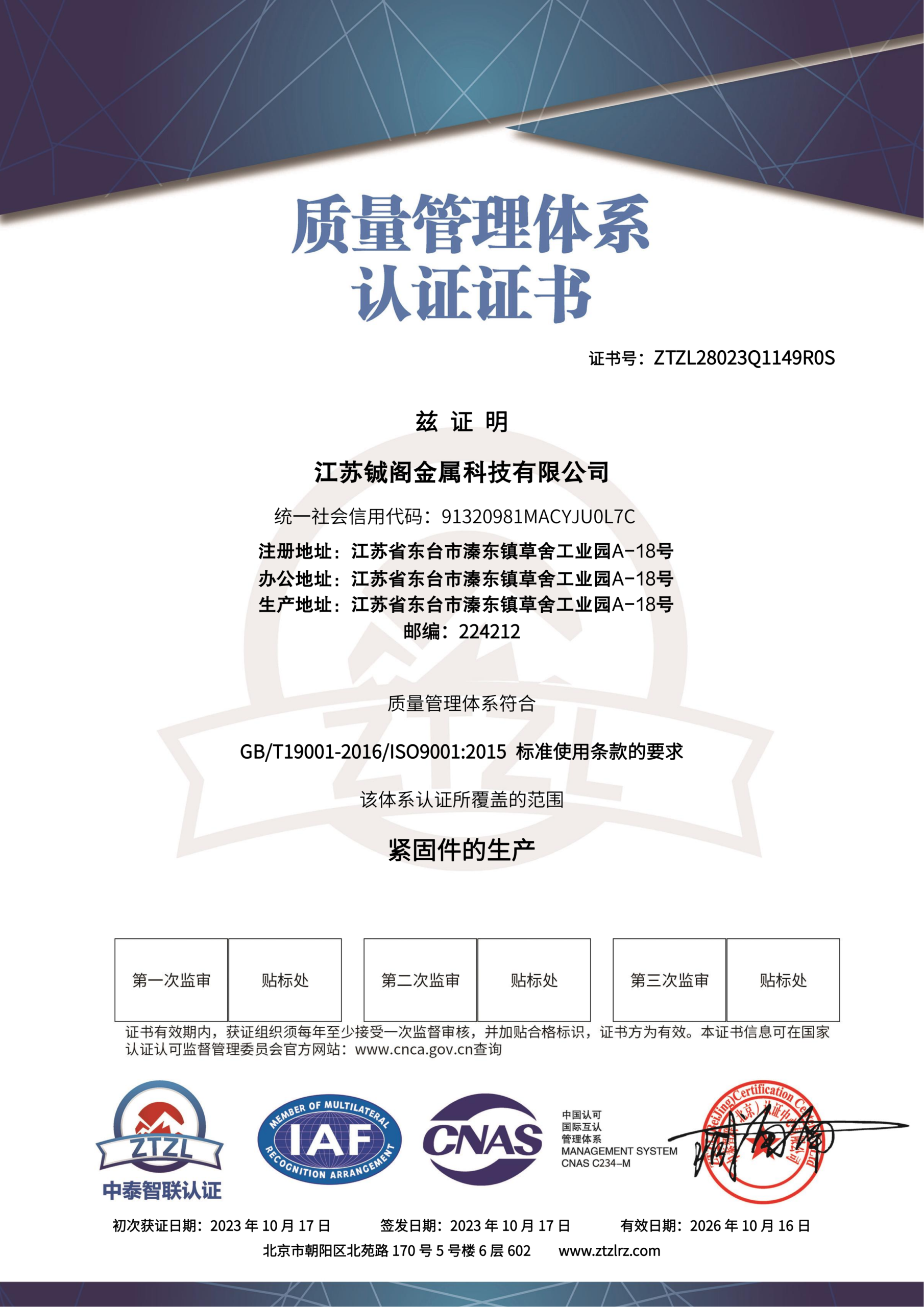 ISO 9001 Certificate